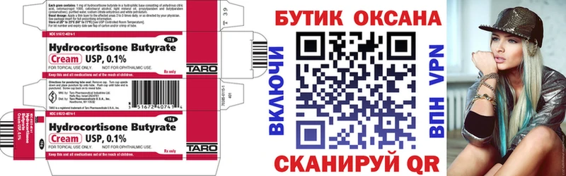 Бутират 1.4BDO  где продают   мега вход  Серафимович 