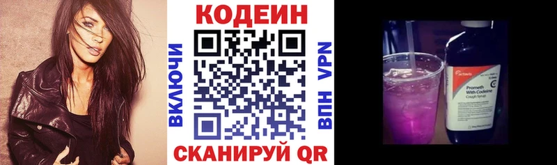 хочу наркоту  ссылка на мегу tor  Codein напиток Lean (лин)  Серафимович 