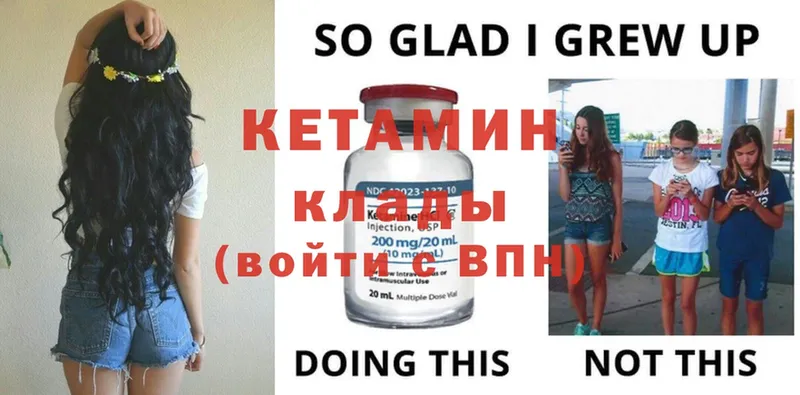 Кетамин ketamine  Серафимович 