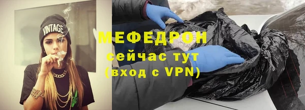меф Новозыбков